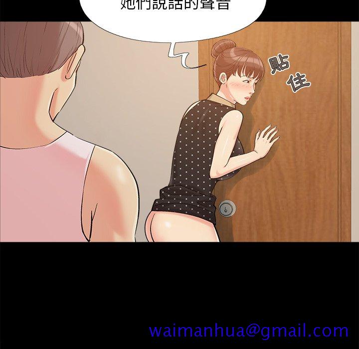 《必得好媳妇》漫画最新章节必得好媳妇-第50章免费下拉式在线观看章节第【48】张图片