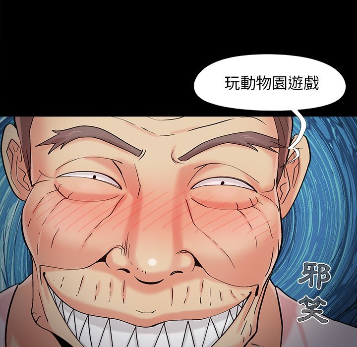 《必得好媳妇》漫画最新章节必得好媳妇-第50章免费下拉式在线观看章节第【97】张图片