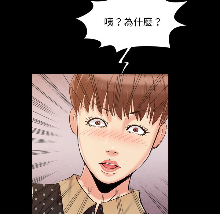 《必得好媳妇》漫画最新章节必得好媳妇-第50章免费下拉式在线观看章节第【60】张图片