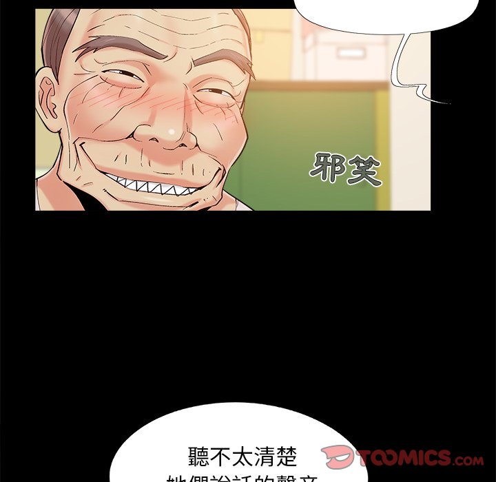 《必得好媳妇》漫画最新章节必得好媳妇-第50章免费下拉式在线观看章节第【47】张图片