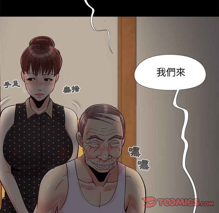 《必得好媳妇》漫画最新章节必得好媳妇-第50章免费下拉式在线观看章节第【101】张图片