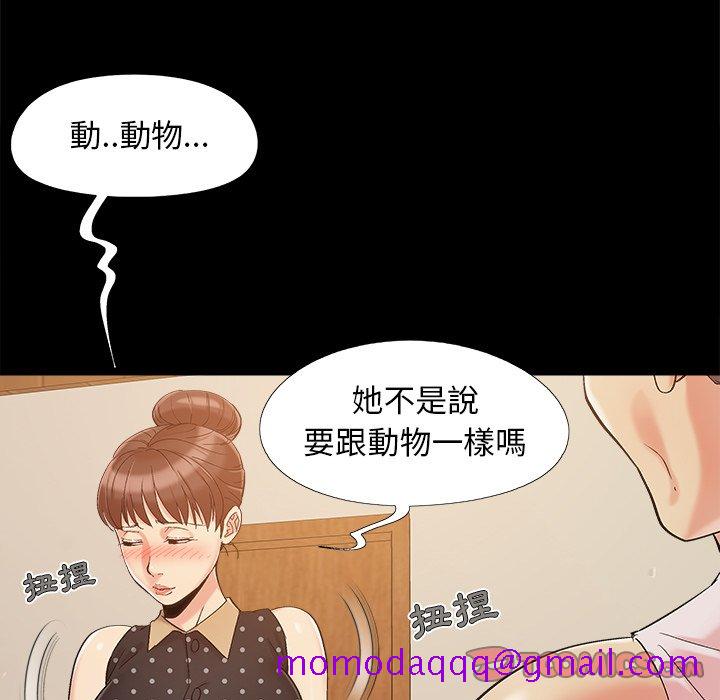 《必得好媳妇》漫画最新章节必得好媳妇-第50章免费下拉式在线观看章节第【83】张图片