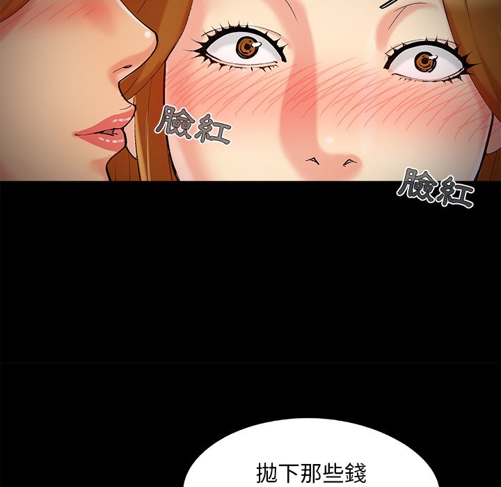 《必得好媳妇》漫画最新章节必得好媳妇-第50章免费下拉式在线观看章节第【39】张图片