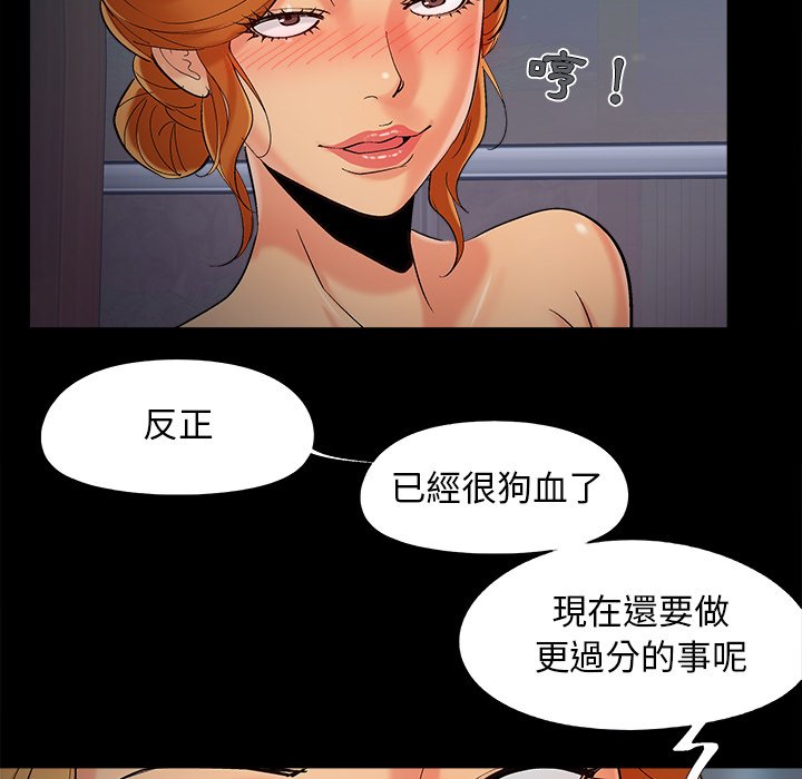 《必得好媳妇》漫画最新章节必得好媳妇-第50章免费下拉式在线观看章节第【92】张图片