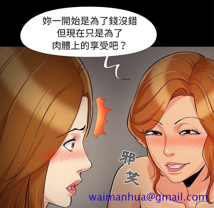 《必得好媳妇》漫画最新章节必得好媳妇-第50章免费下拉式在线观看章节第【28】张图片