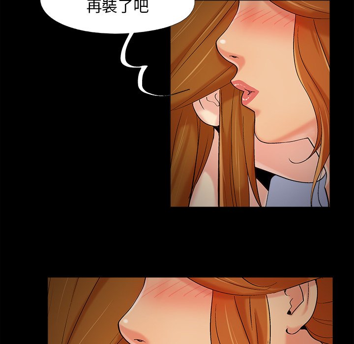 《必得好媳妇》漫画最新章节必得好媳妇-第50章免费下拉式在线观看章节第【34】张图片