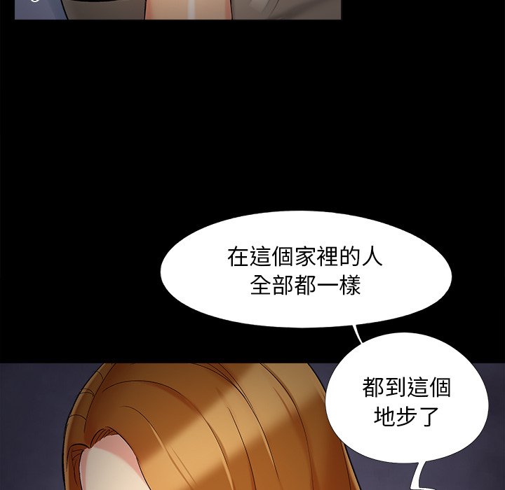 《必得好媳妇》漫画最新章节必得好媳妇-第50章免费下拉式在线观看章节第【31】张图片