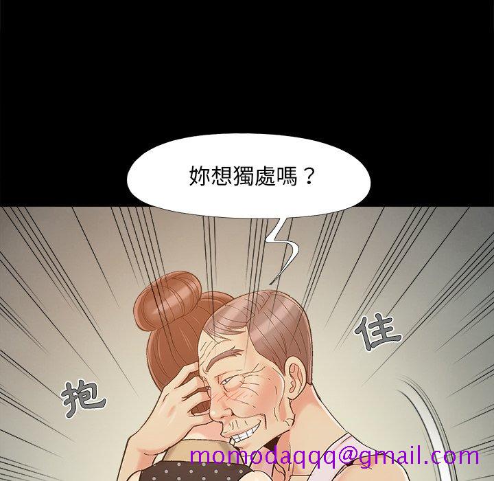 《必得好媳妇》漫画最新章节必得好媳妇-第50章免费下拉式在线观看章节第【63】张图片