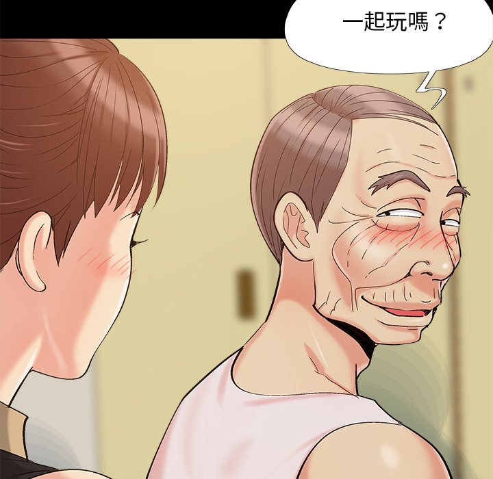 《必得好媳妇》漫画最新章节必得好媳妇-第50章免费下拉式在线观看章节第【79】张图片