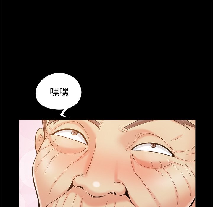 《必得好媳妇》漫画最新章节必得好媳妇-第50章免费下拉式在线观看章节第【86】张图片