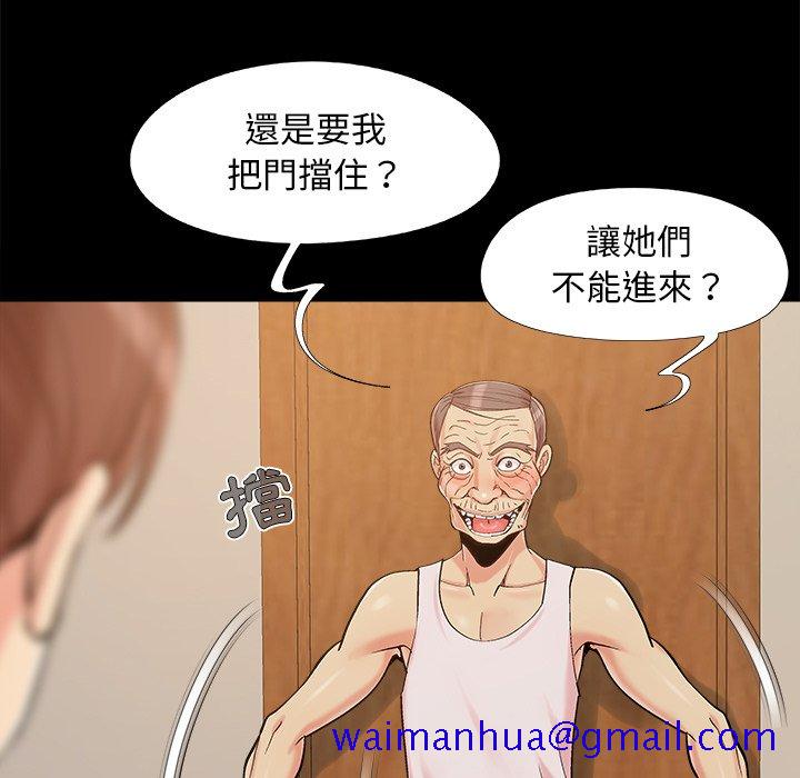 《必得好媳妇》漫画最新章节必得好媳妇-第50章免费下拉式在线观看章节第【58】张图片