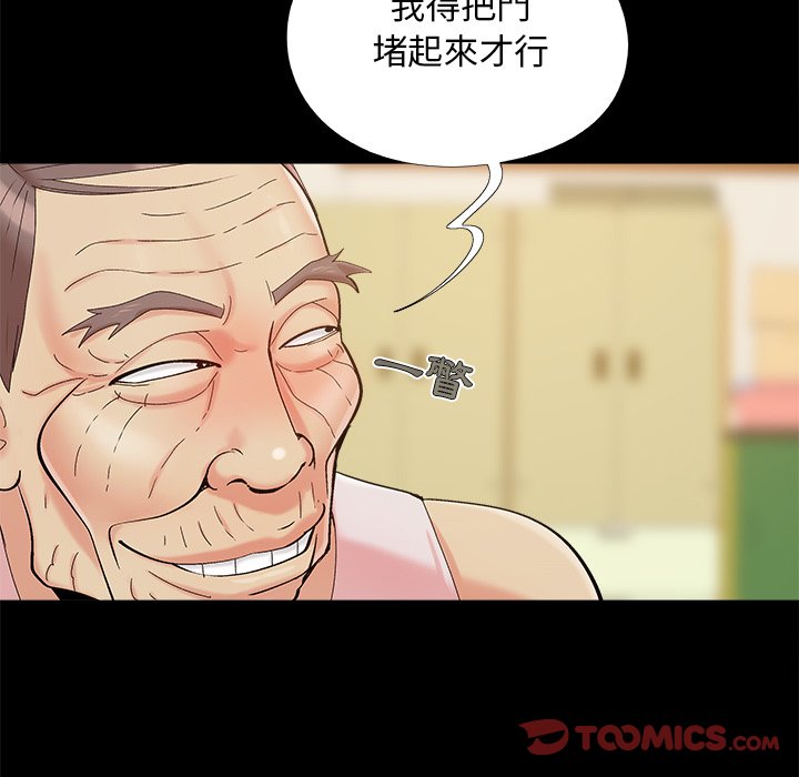 《必得好媳妇》漫画最新章节必得好媳妇-第50章免费下拉式在线观看章节第【71】张图片