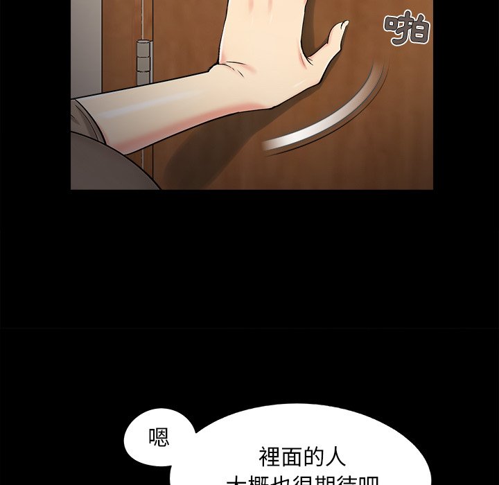 《必得好媳妇》漫画最新章节必得好媳妇-第50章免费下拉式在线观看章节第【12】张图片