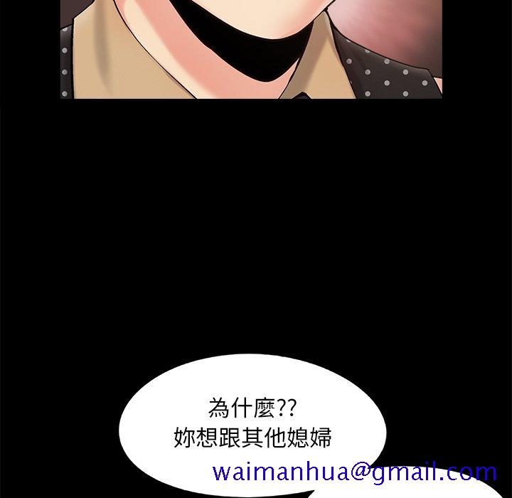 《必得好媳妇》漫画最新章节必得好媳妇-第50章免费下拉式在线观看章节第【78】张图片