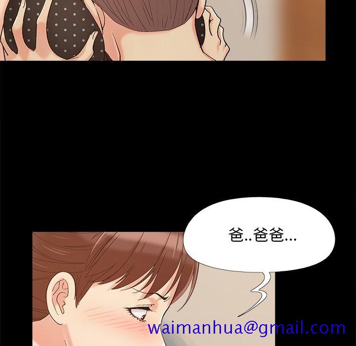 《必得好媳妇》漫画最新章节必得好媳妇-第50章免费下拉式在线观看章节第【68】张图片