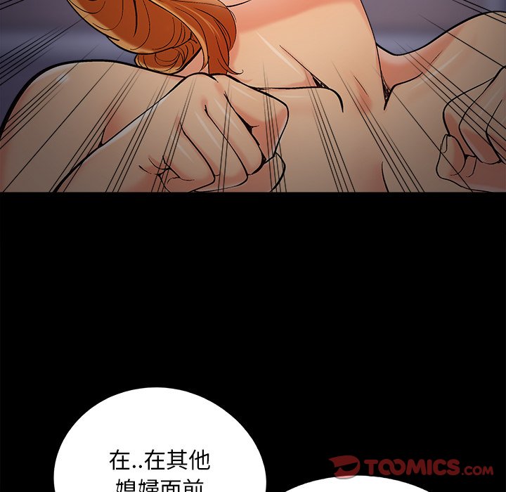 《必得好媳妇》漫画最新章节必得好媳妇-第51章免费下拉式在线观看章节第【29】张图片