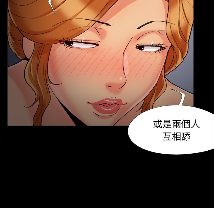 《必得好媳妇》漫画最新章节必得好媳妇-第51章免费下拉式在线观看章节第【86】张图片