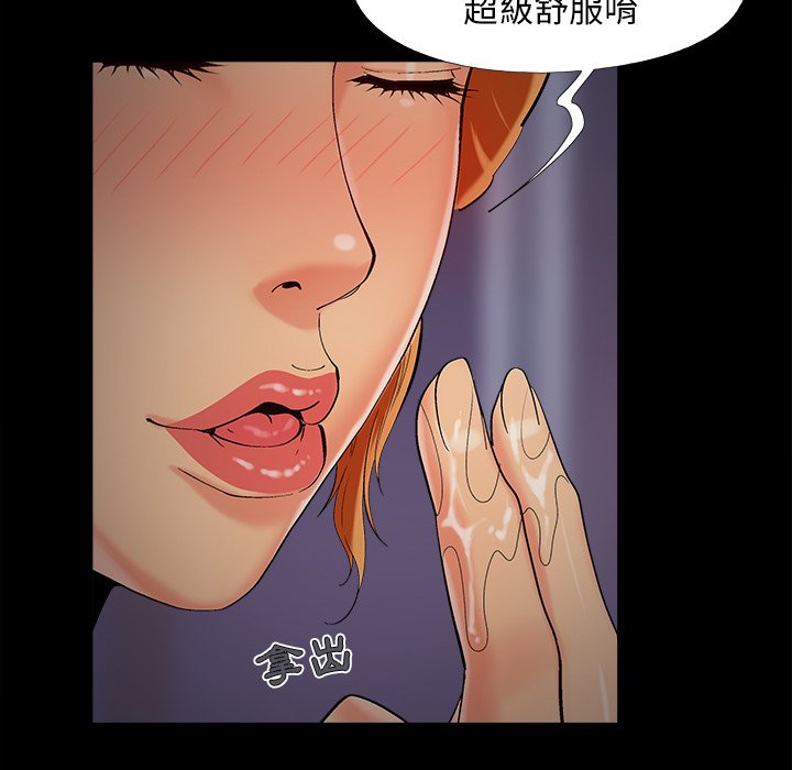 《必得好媳妇》漫画最新章节必得好媳妇-第51章免费下拉式在线观看章节第【55】张图片