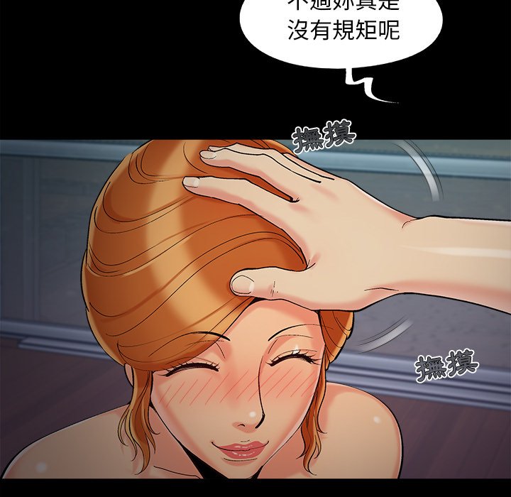 《必得好媳妇》漫画最新章节必得好媳妇-第51章免费下拉式在线观看章节第【40】张图片