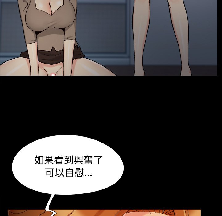 《必得好媳妇》漫画最新章节必得好媳妇-第51章免费下拉式在线观看章节第【85】张图片