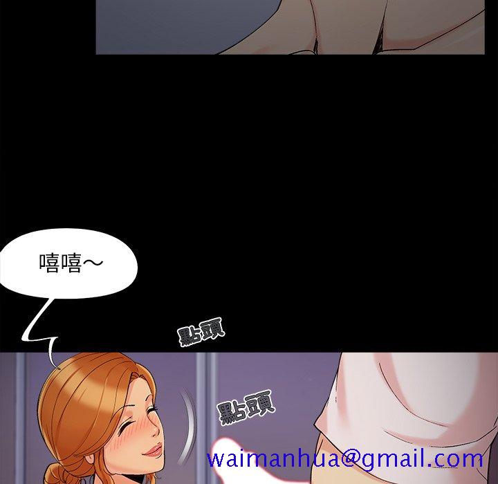 《必得好媳妇》漫画最新章节必得好媳妇-第51章免费下拉式在线观看章节第【38】张图片