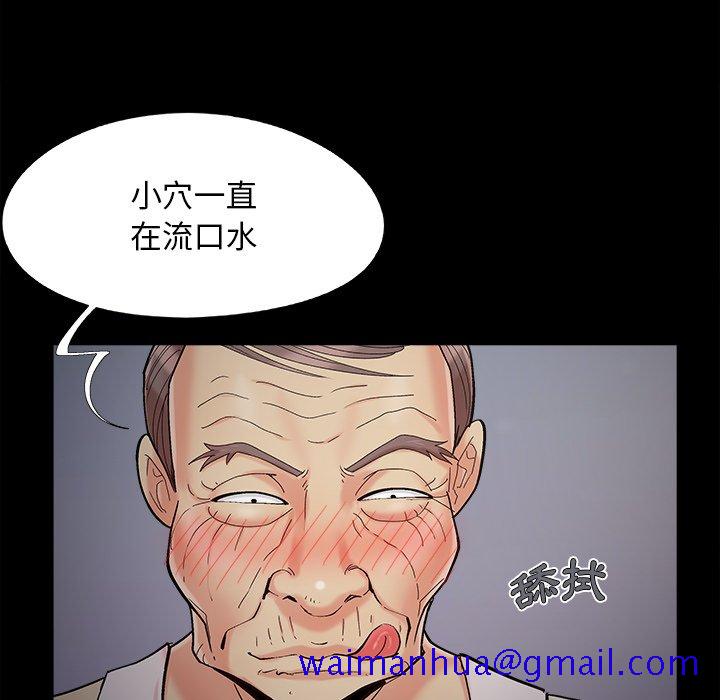 《必得好媳妇》漫画最新章节必得好媳妇-第51章免费下拉式在线观看章节第【8】张图片