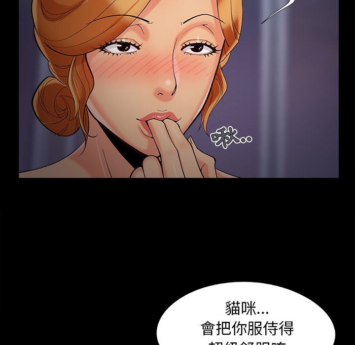 《必得好媳妇》漫画最新章节必得好媳妇-第51章免费下拉式在线观看章节第【54】张图片