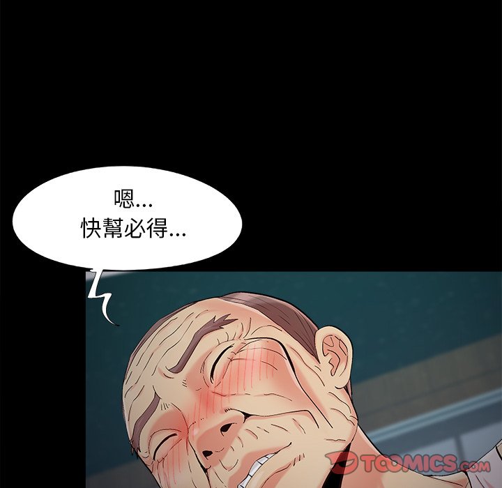 《必得好媳妇》漫画最新章节必得好媳妇-第51章免费下拉式在线观看章节第【65】张图片