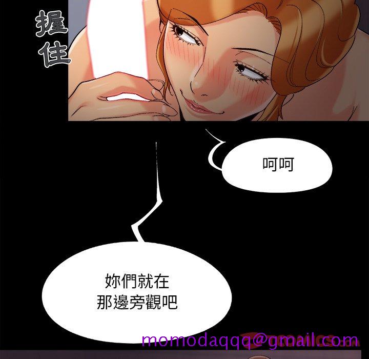 《必得好媳妇》漫画最新章节必得好媳妇-第51章免费下拉式在线观看章节第【83】张图片