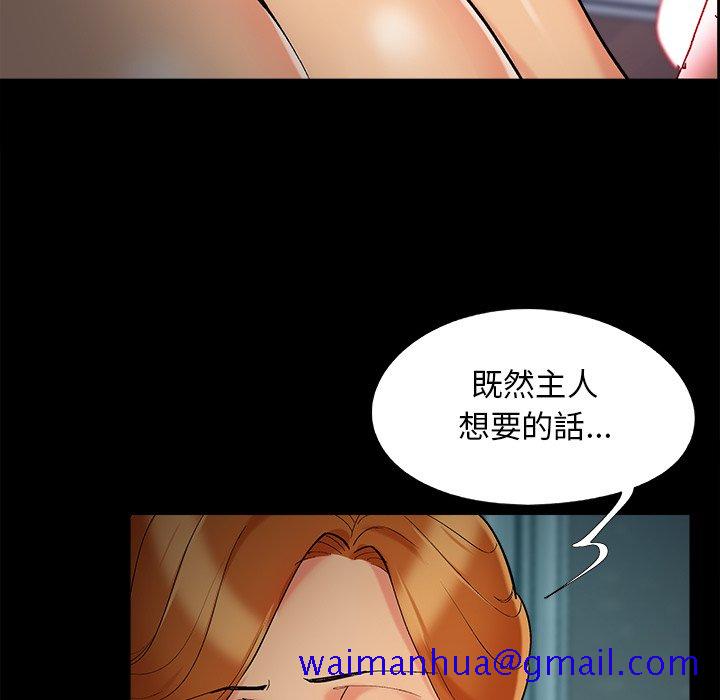 《必得好媳妇》漫画最新章节必得好媳妇-第51章免费下拉式在线观看章节第【68】张图片