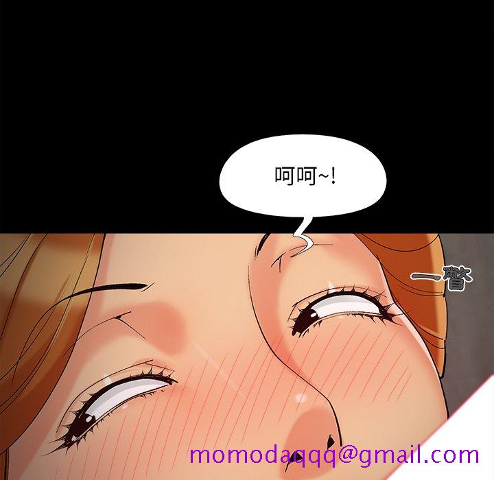 《必得好媳妇》漫画最新章节必得好媳妇-第51章免费下拉式在线观看章节第【33】张图片