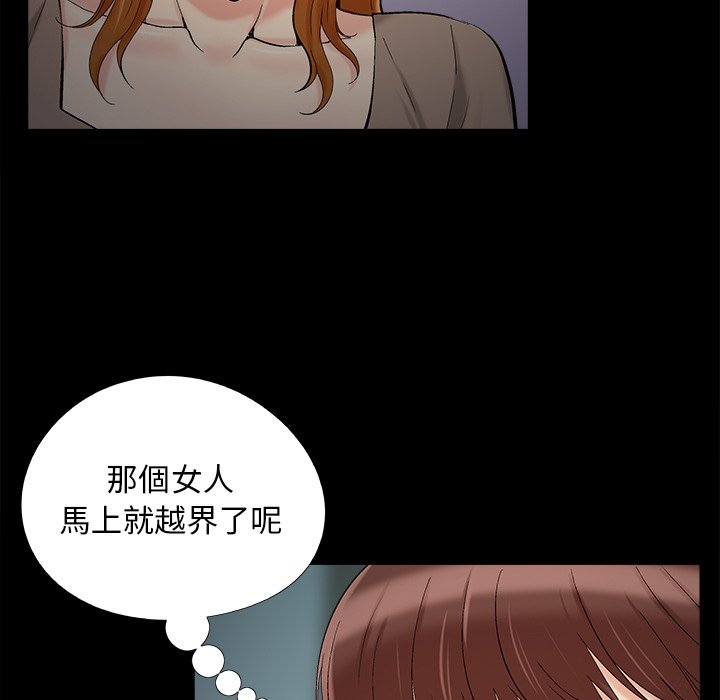 《必得好媳妇》漫画最新章节必得好媳妇-第51章免费下拉式在线观看章节第【31】张图片