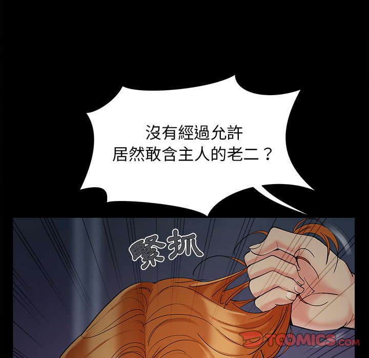 《必得好媳妇》漫画最新章节必得好媳妇-第51章免费下拉式在线观看章节第【41】张图片