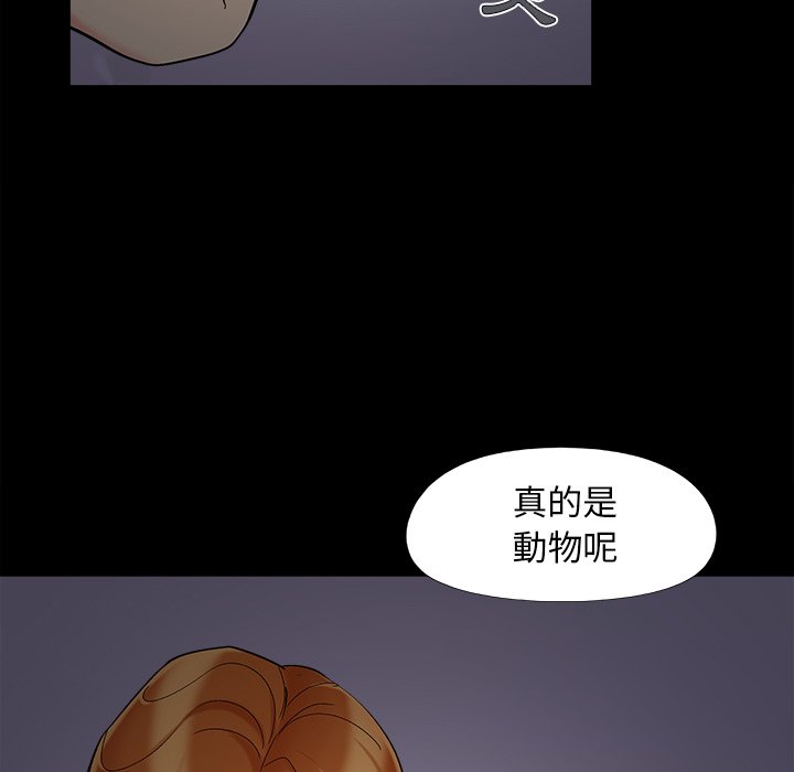 《必得好媳妇》漫画最新章节必得好媳妇-第51章免费下拉式在线观看章节第【4】张图片