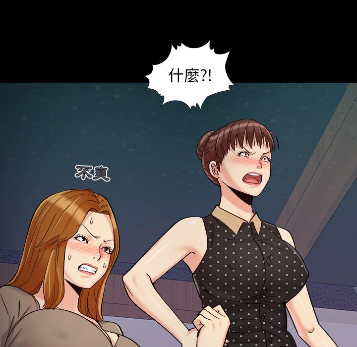 《必得好媳妇》漫画最新章节必得好媳妇-第51章免费下拉式在线观看章节第【87】张图片