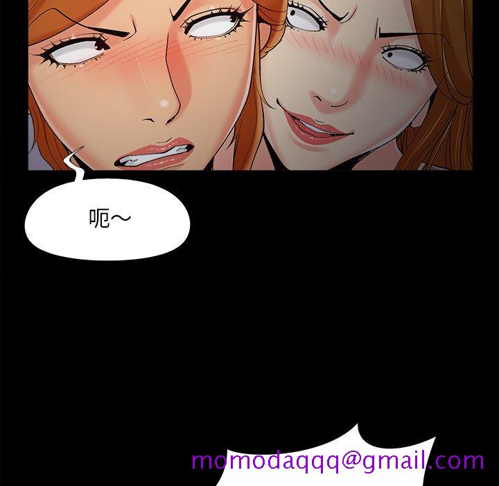 《必得好媳妇》漫画最新章节必得好媳妇-第52章免费下拉式在线观看章节第【43】张图片