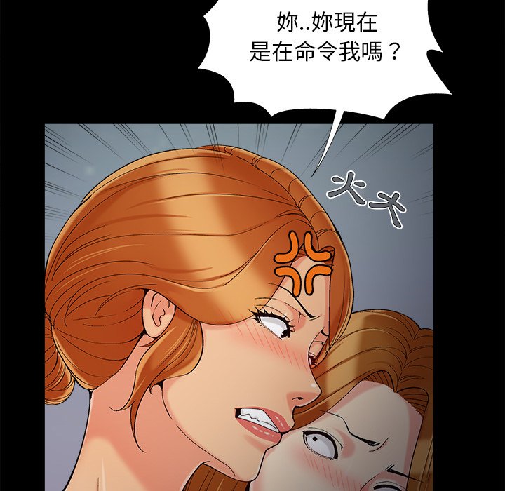 《必得好媳妇》漫画最新章节必得好媳妇-第52章免费下拉式在线观看章节第【44】张图片