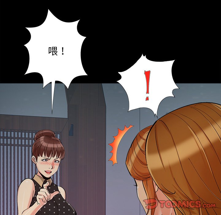 《必得好媳妇》漫画最新章节必得好媳妇-第52章免费下拉式在线观看章节第【47】张图片