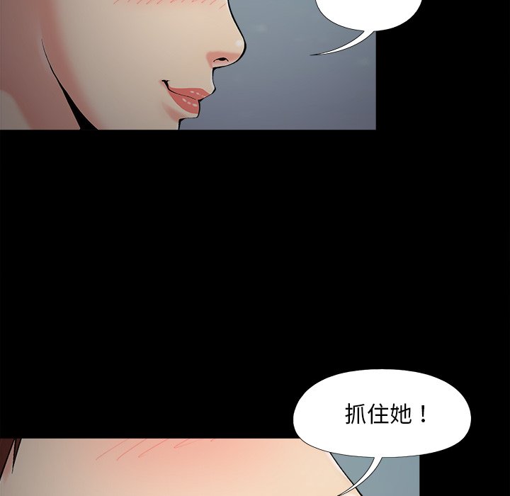 《必得好媳妇》漫画最新章节必得好媳妇-第52章免费下拉式在线观看章节第【32】张图片