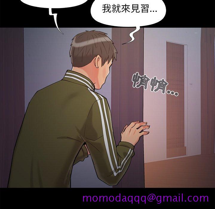 《必得好媳妇》漫画最新章节必得好媳妇-第52章免费下拉式在线观看章节第【73】张图片