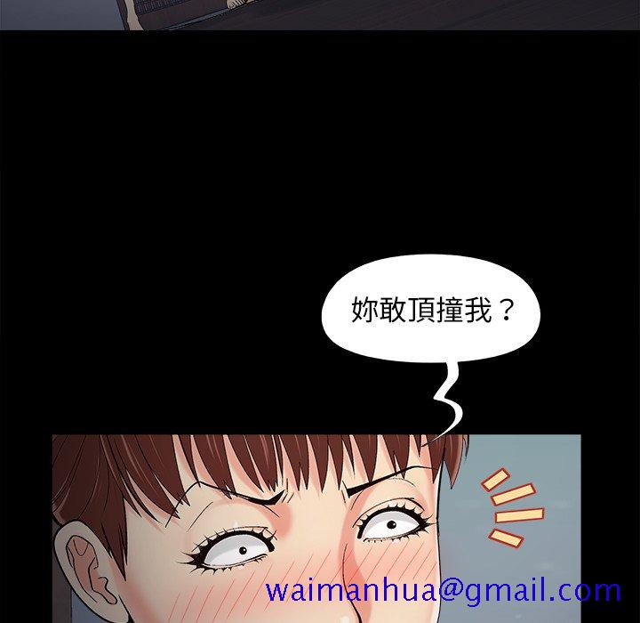 《必得好媳妇》漫画最新章节必得好媳妇-第52章免费下拉式在线观看章节第【28】张图片