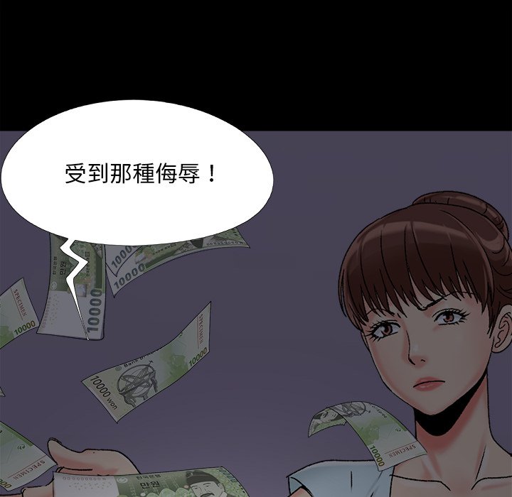 《必得好媳妇》漫画最新章节必得好媳妇-第52章免费下拉式在线观看章节第【60】张图片