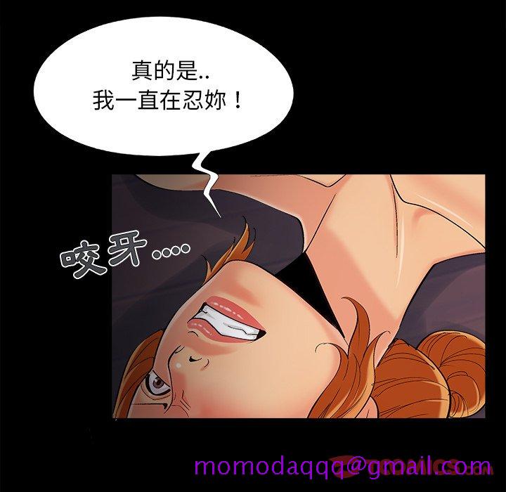 《必得好媳妇》漫画最新章节必得好媳妇-第52章免费下拉式在线观看章节第【23】张图片