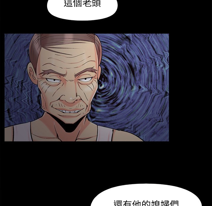 《必得好媳妇》漫画最新章节必得好媳妇-第52章免费下拉式在线观看章节第【64】张图片