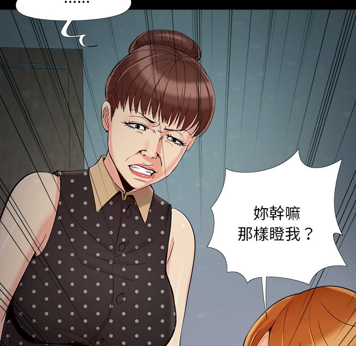 《必得好媳妇》漫画最新章节必得好媳妇-第52章免费下拉式在线观看章节第【14】张图片