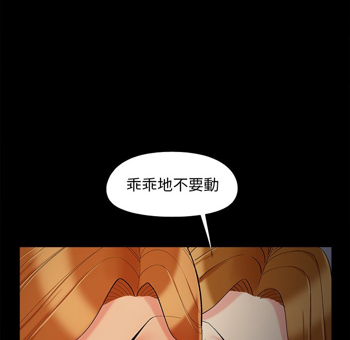 《必得好媳妇》漫画最新章节必得好媳妇-第52章免费下拉式在线观看章节第【42】张图片