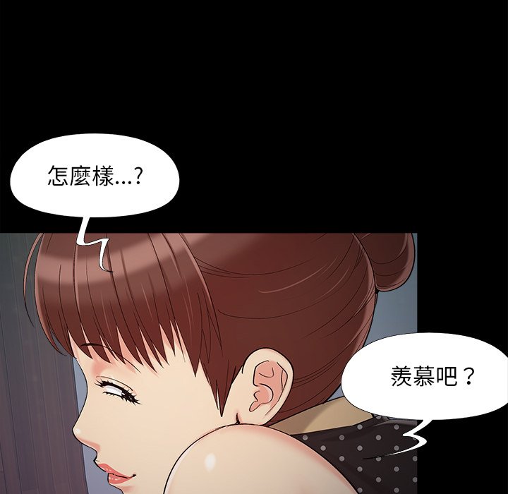 《必得好媳妇》漫画最新章节必得好媳妇-第52章免费下拉式在线观看章节第【81】张图片