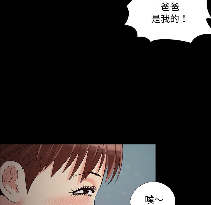 《必得好媳妇》漫画最新章节必得好媳妇-第52章免费下拉式在线观看章节第【31】张图片