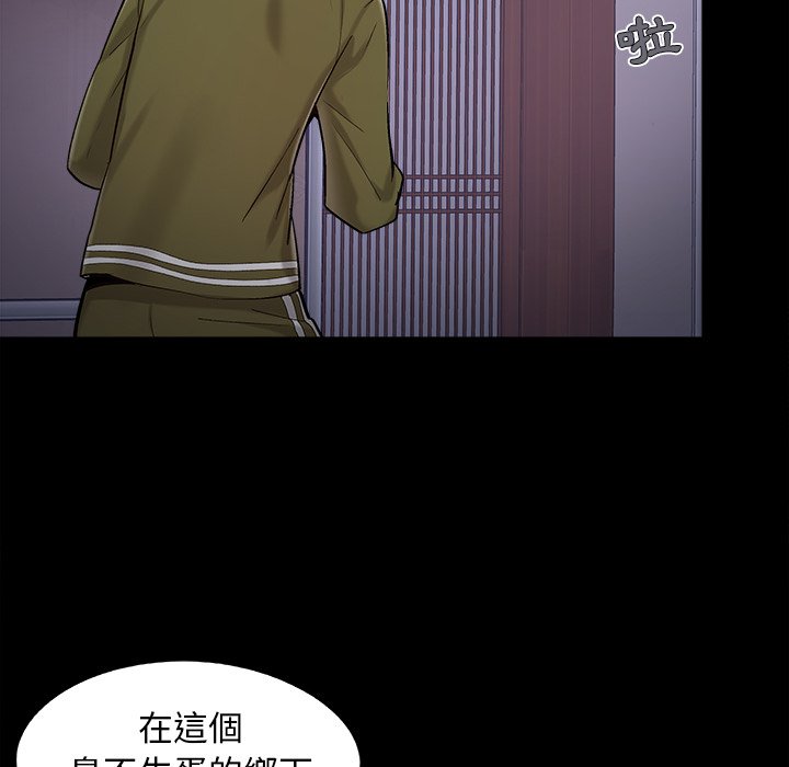 《必得好媳妇》漫画最新章节必得好媳妇-第52章免费下拉式在线观看章节第【56】张图片