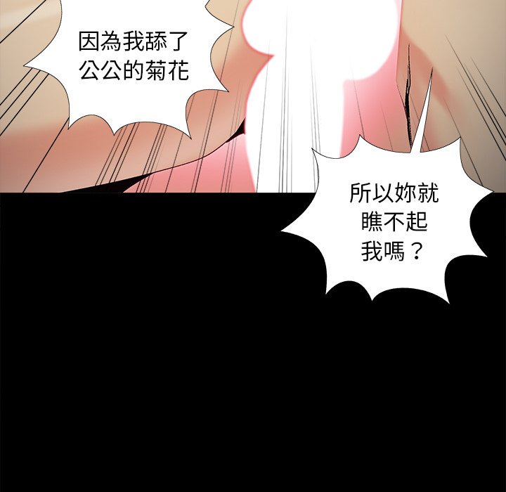 《必得好媳妇》漫画最新章节必得好媳妇-第52章免费下拉式在线观看章节第【16】张图片